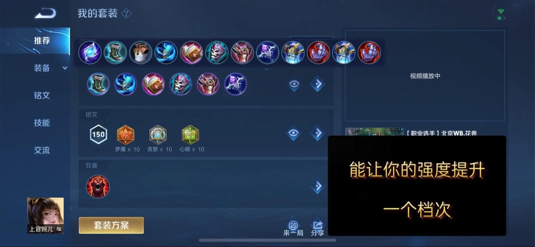 王者荣耀上官婉儿连招技巧，新手必看！
