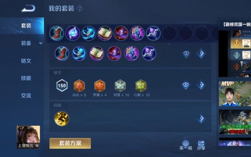 王者荣耀上官婉儿飞天连招口诀详解