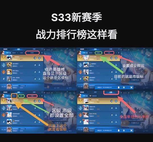 王者荣耀上榜战力为0怎么办？解决方法及常见问题解答