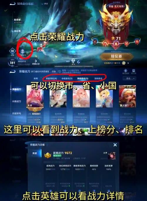 王者荣耀上榜战力为0怎么办？解决方法及常见问题解答