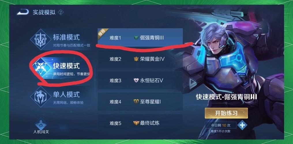 王者荣耀上王者难不难？新手玩家快速上王者秘籍分享！