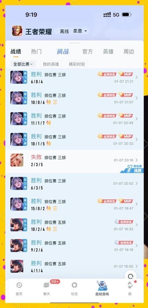 王者荣耀上王者难不难？新手玩家快速上王者秘籍分享！