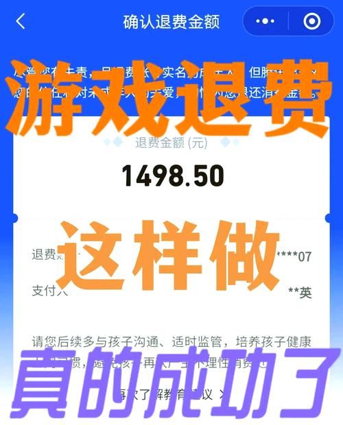 王者荣耀不小心充值了？教你如何申请退款拿回钱
