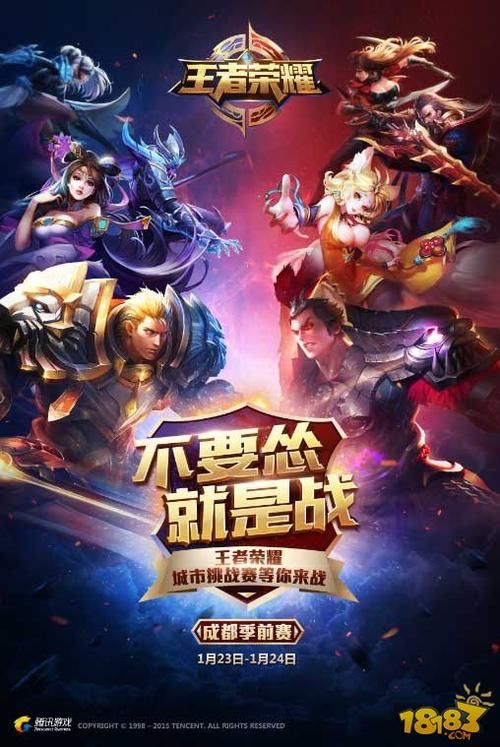 王者荣耀世界什么时候出？官方公布上线时间，就等你来玩！