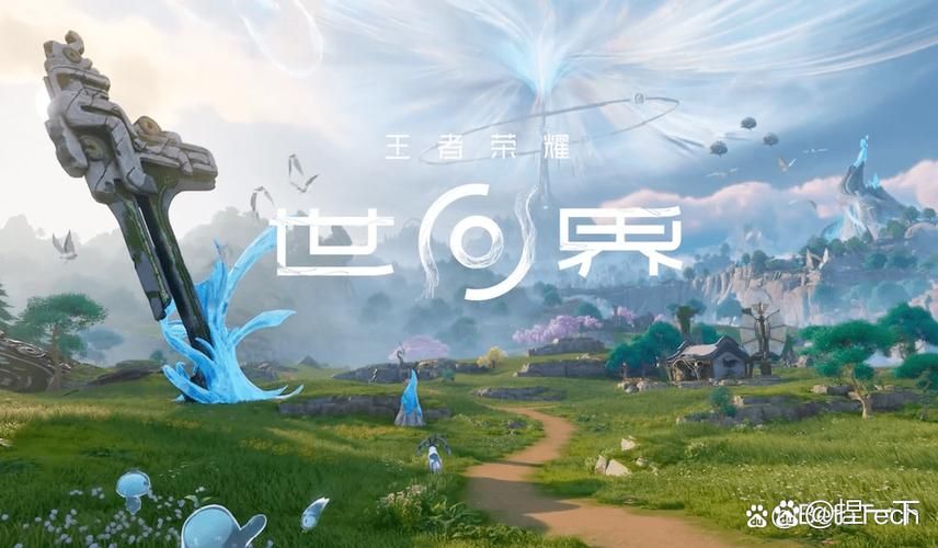 王者荣耀世界游戏：多人在线，自由探索，精彩无限！