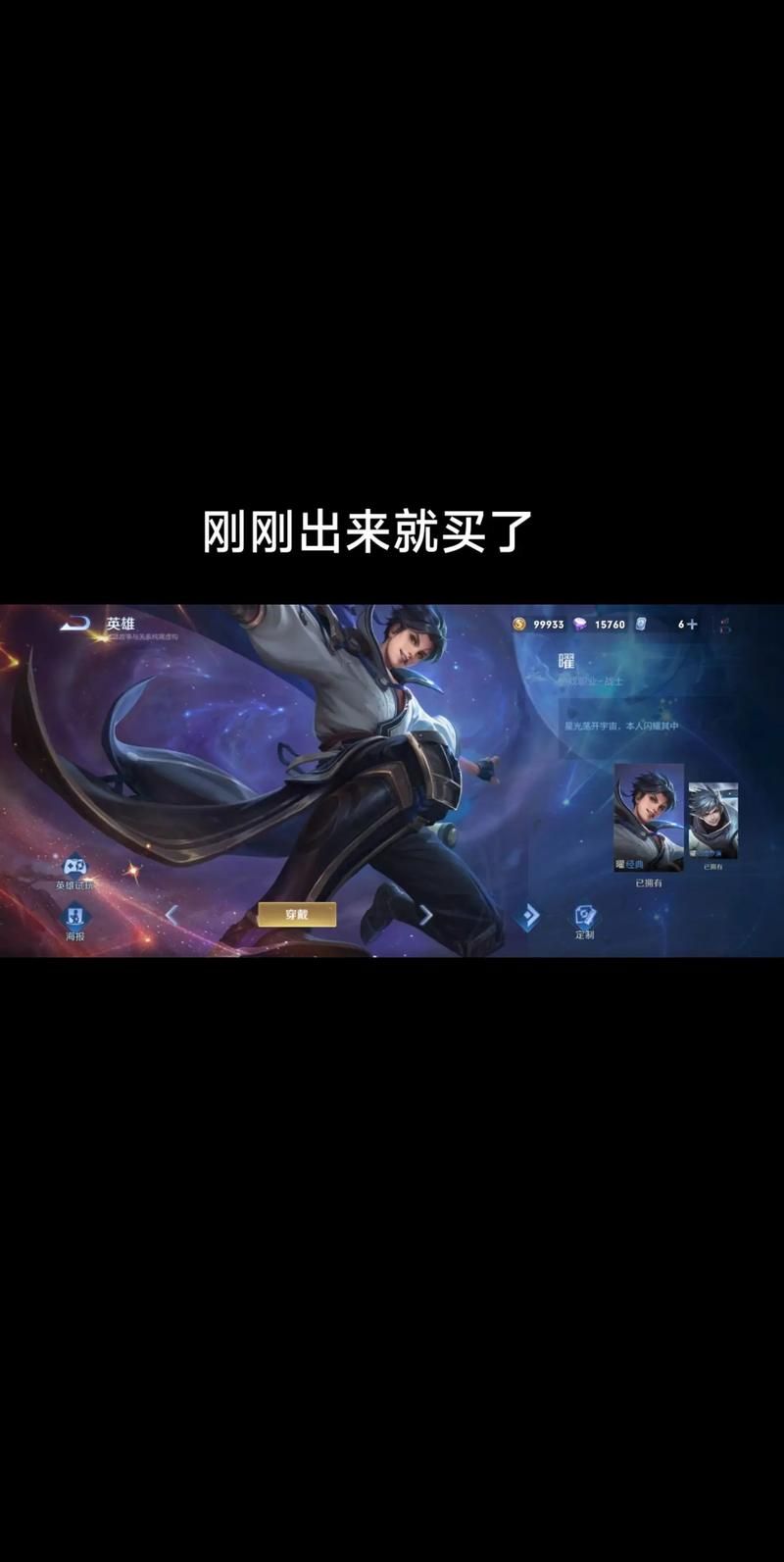 王者荣耀东方曜台词汇总，完整版语音台词都在这里