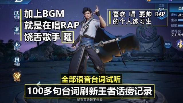 王者荣耀东方曜台词汇总，完整版语音台词都在这里