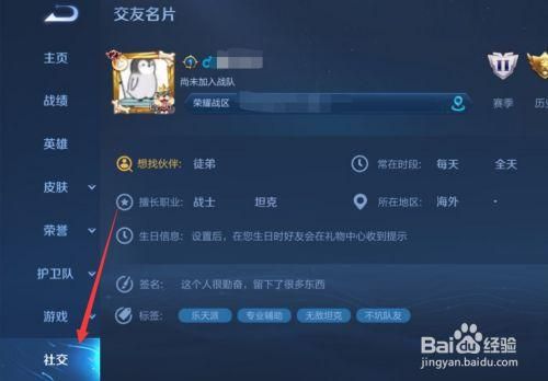 王者荣耀个人相册不会上传？教你轻松搞定上传问题