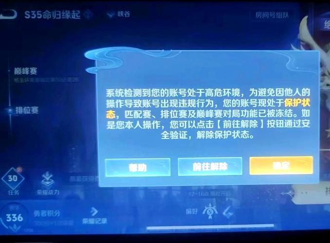 王者荣耀为什么不能加好友？好友申请失败原因详解