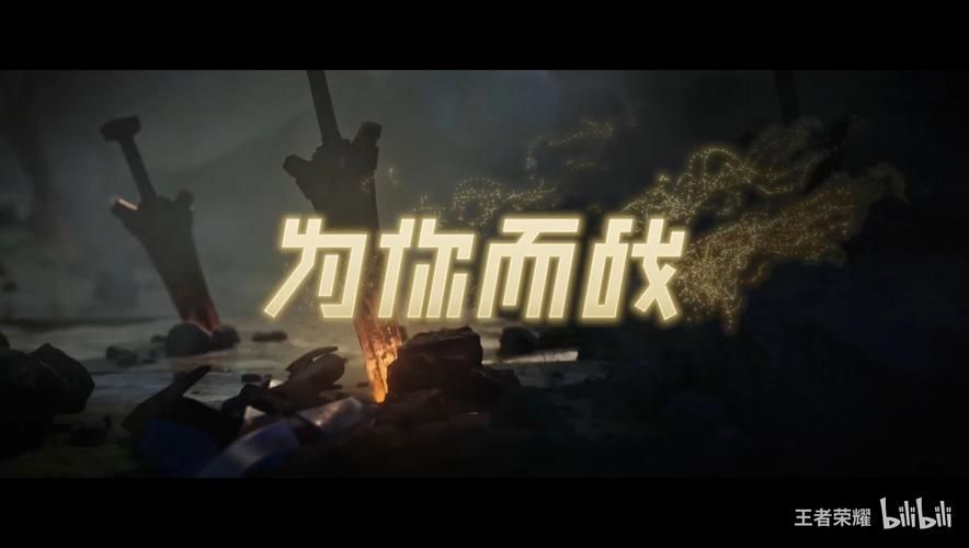 王者荣耀主题曲王者战歌，带你重温热血时刻