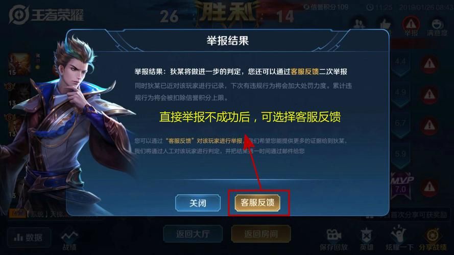 王者荣耀举报入口在哪？教你快速举报不良玩家