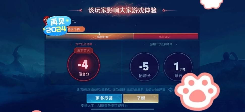 王者荣耀举报入口在哪？教你快速举报不良玩家