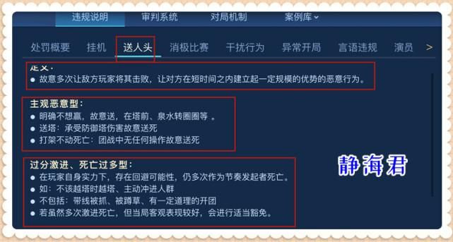 王者荣耀举报入口在哪？教你快速举报不良玩家