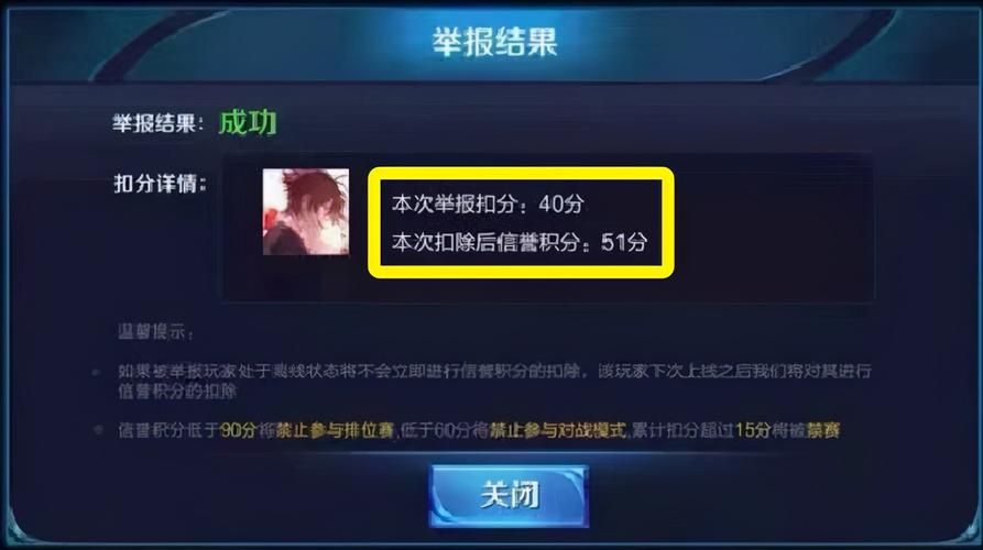 王者荣耀举报入口在哪？教你快速举报不良玩家