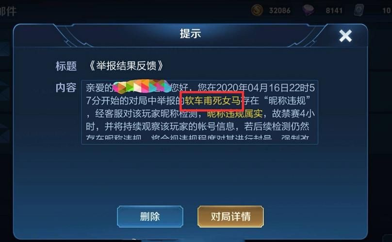 王者荣耀举报入口在哪？教你快速举报不良玩家