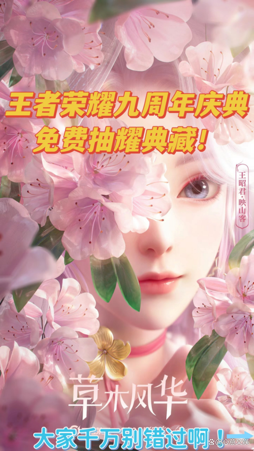 王者荣耀九周年庆：免费周年限定皮肤，错过不再有！