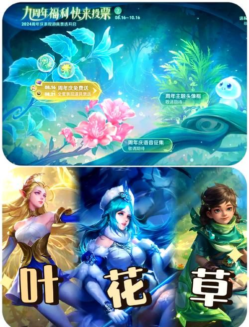 王者荣耀九周年庆：免费周年限定皮肤，错过不再有！