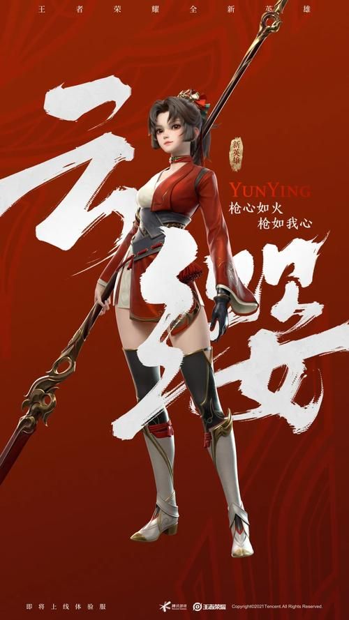 王者荣耀云缨克制与被克制英雄分析：制霸峡谷