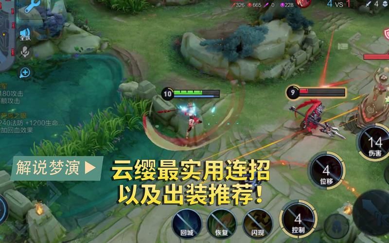 王者荣耀云缨教学：技能连招及实战技巧深度解析