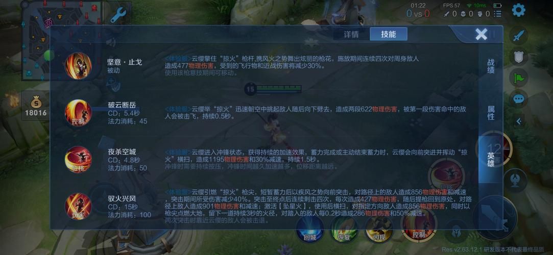 王者荣耀云缨教学：技能连招及实战技巧深度解析