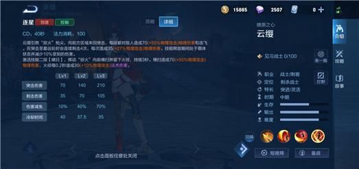 王者荣耀云缨教学：技能连招及实战技巧深度解析