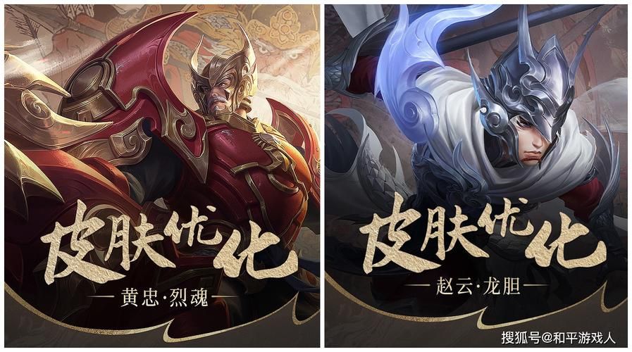 王者荣耀五虎上将新皮肤上线时间公布！不容错过！