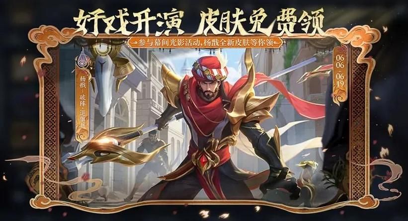 王者荣耀五虎上将新皮肤上线时间公布！不容错过！