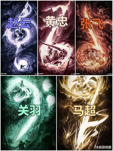 王者荣耀五虎上将皮肤特效对比，视觉盛宴大揭秘！