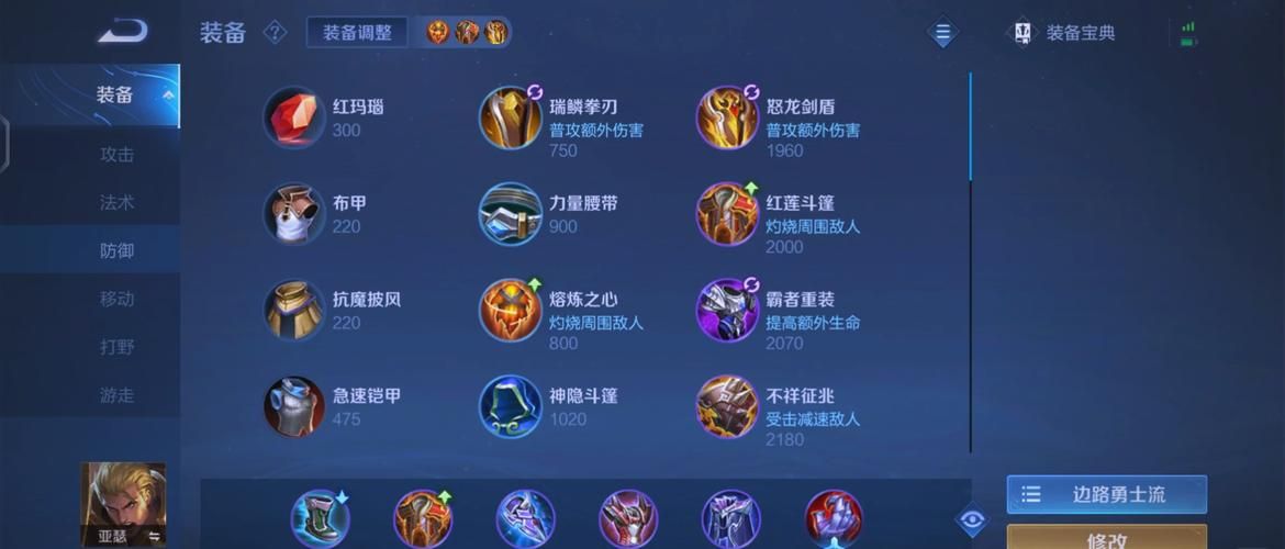 王者荣耀亚瑟攻略：新手也能轻松上手的亚瑟玩法技巧