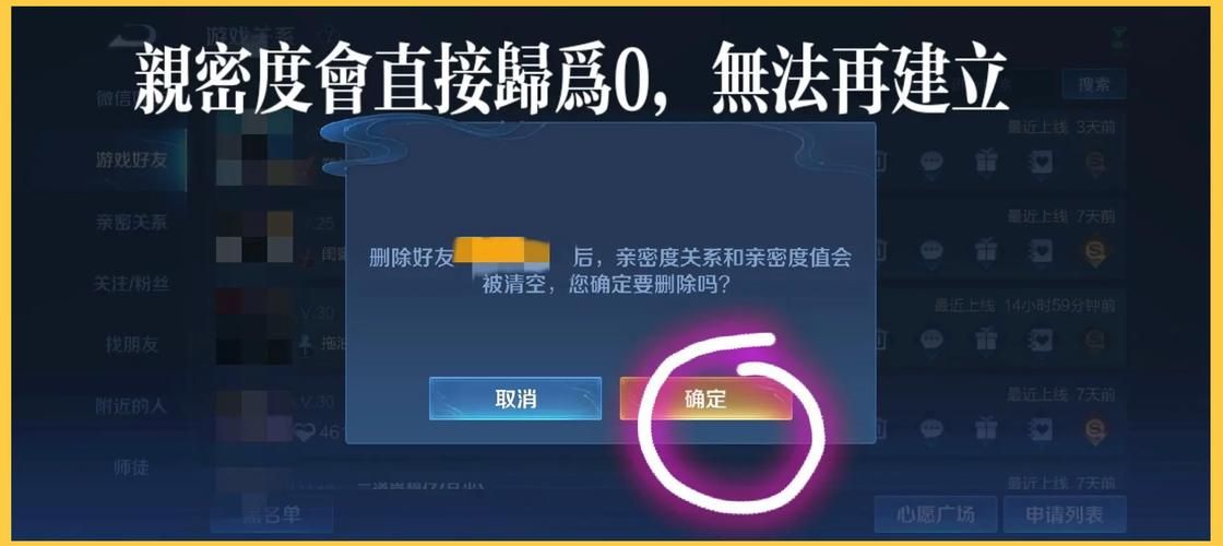 王者荣耀亲密关系可以单方面解除吗？快速解除方法详解