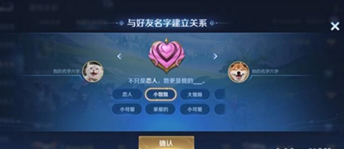 王者荣耀亲密关系可以单方面解除吗？快速解除方法详解