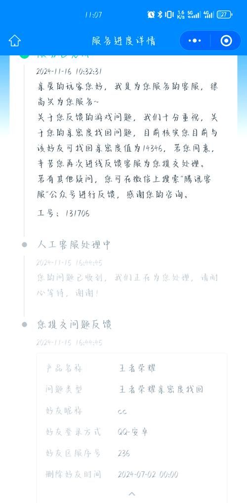 王者荣耀亲密度不小心删了？别慌，申诉攻略看这里！