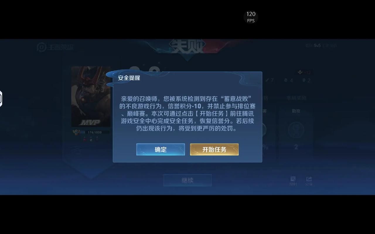 王者荣耀亲密度不小心删了？快速申诉方法详解！