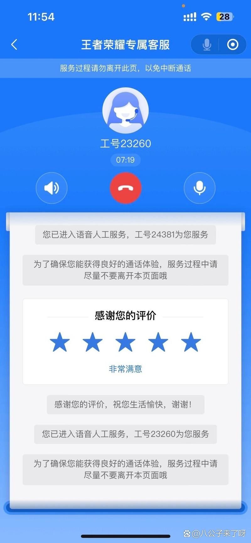 王者荣耀亲密度不小心删了？快速申诉方法详解！