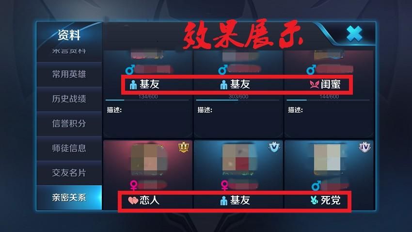 王者荣耀亲密度等级与奖励：最新规则解读