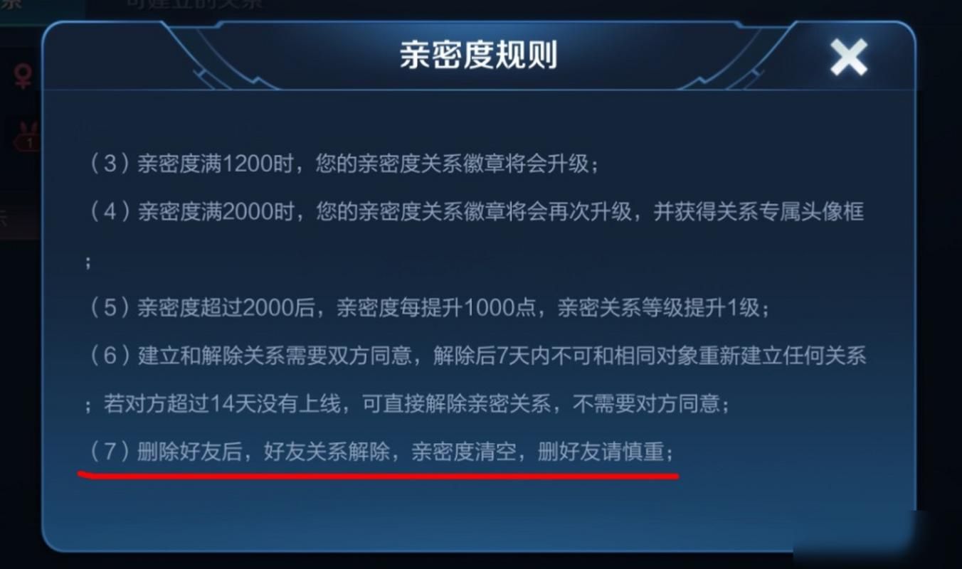 王者荣耀亲密等级与奖励：最高等级奖励是什么？