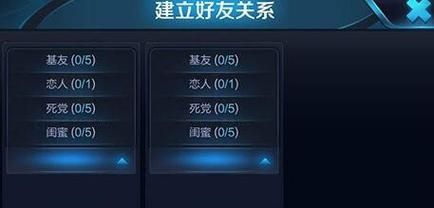 王者荣耀亲密等级与奖励：最高等级奖励是什么？