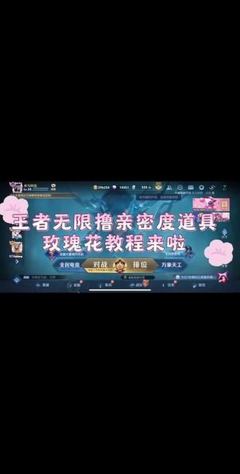 王者荣耀亲密等级与奖励：最高等级奖励是什么？