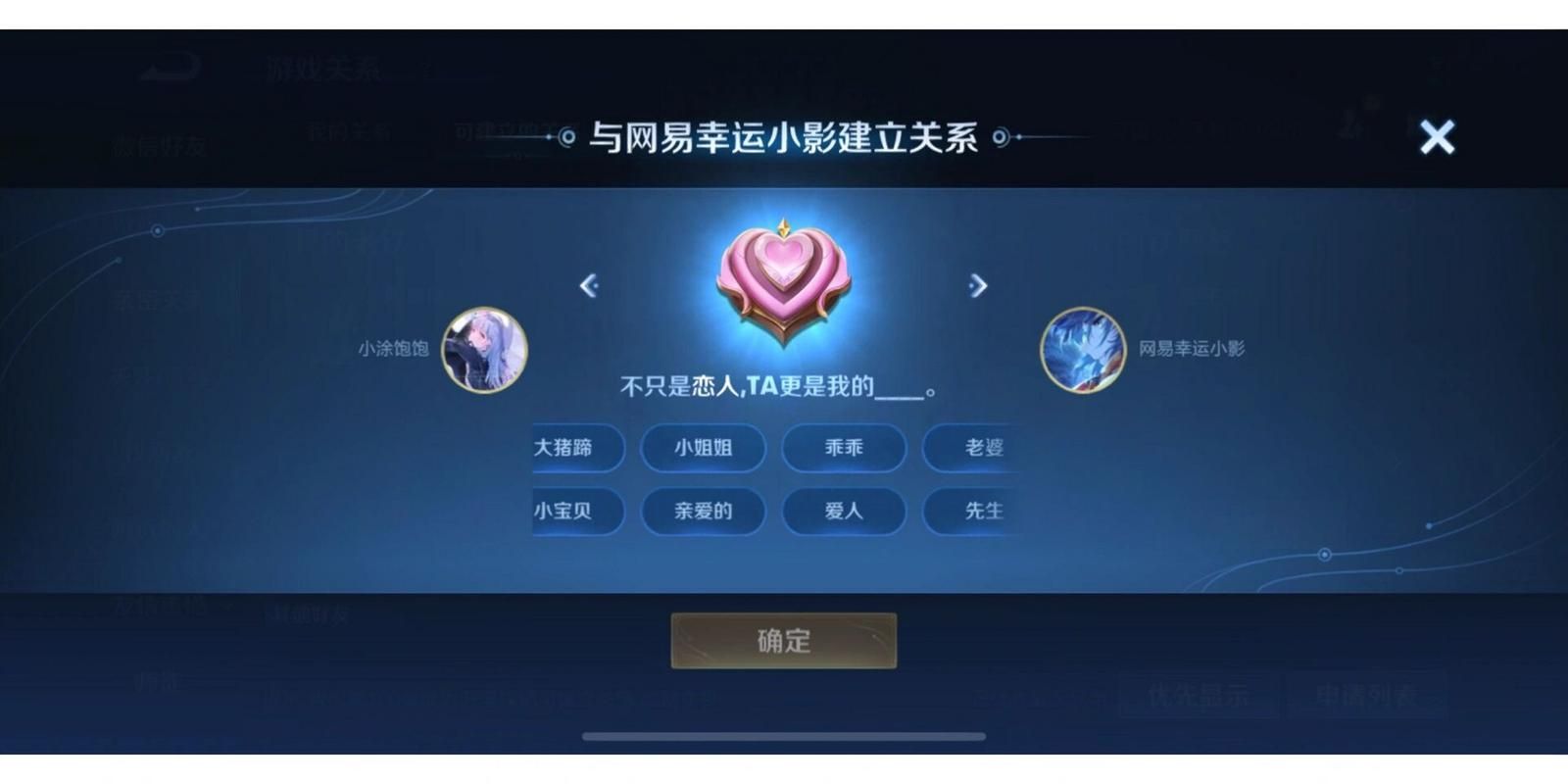 王者荣耀亲密等级与奖励：最高等级奖励是什么？