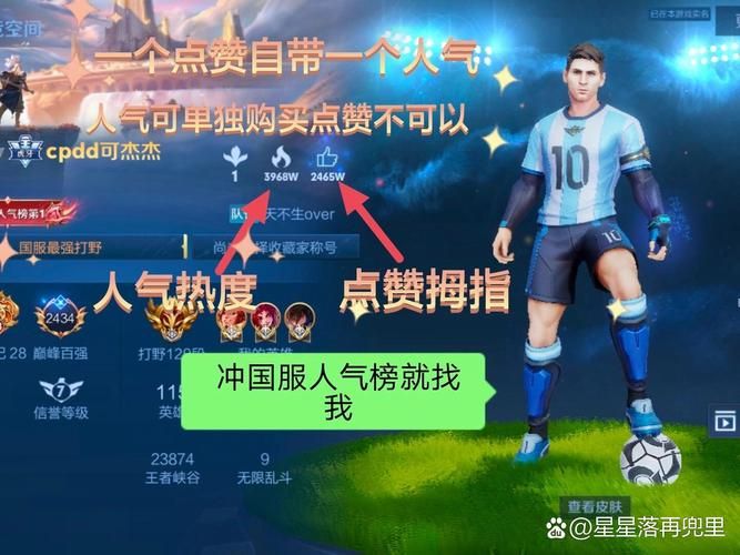 王者荣耀人气值怎么提升？快速涨人气值小技巧