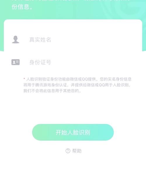 王者荣耀人脸识别太频繁？试试这些简单有效技巧