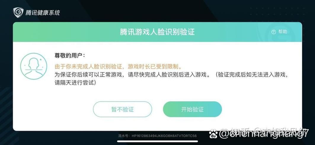 王者荣耀人脸识别太频繁？试试这些简单有效技巧