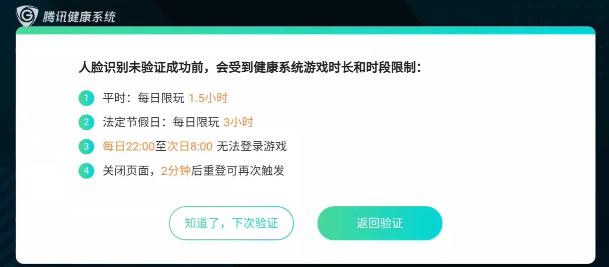 王者荣耀人脸识别绕过方法？教你轻松解决难题