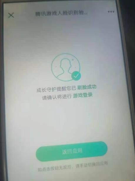 王者荣耀人脸识别绕过方法？教你轻松解决难题