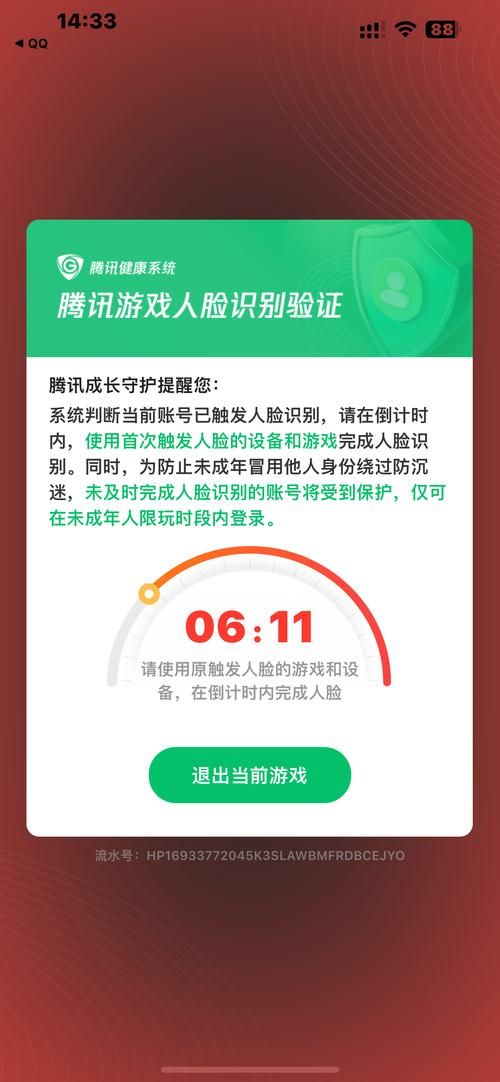 王者荣耀人脸识别绕过方法？教你轻松解决难题