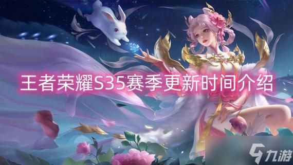 王者荣耀什么时候更新最好？教你把握最佳更新时间和游戏策略