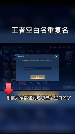 王者荣耀代码大全：空白昵称代码及英雄代码分享