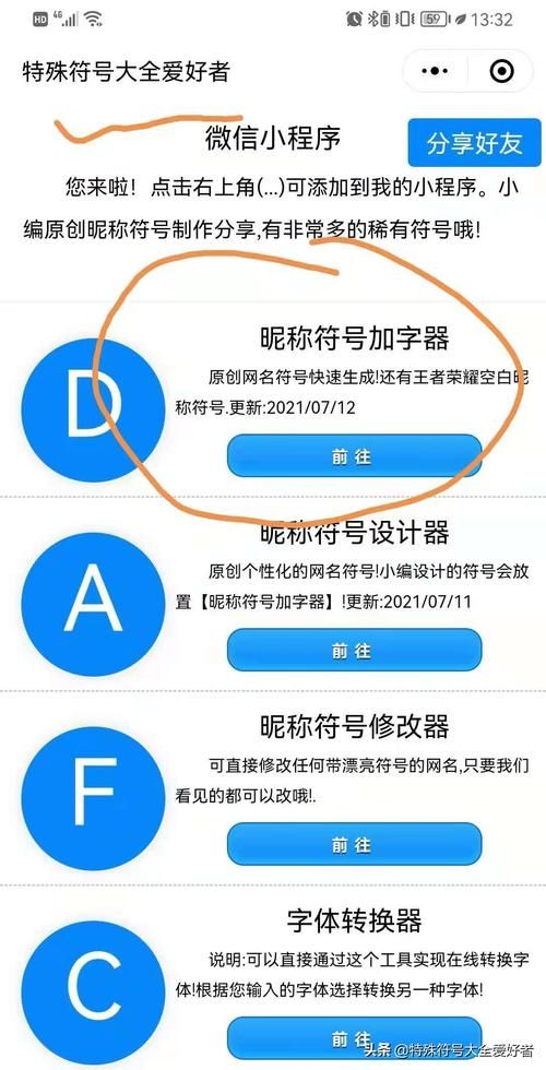 王者荣耀代码大全：空白昵称代码及英雄代码分享