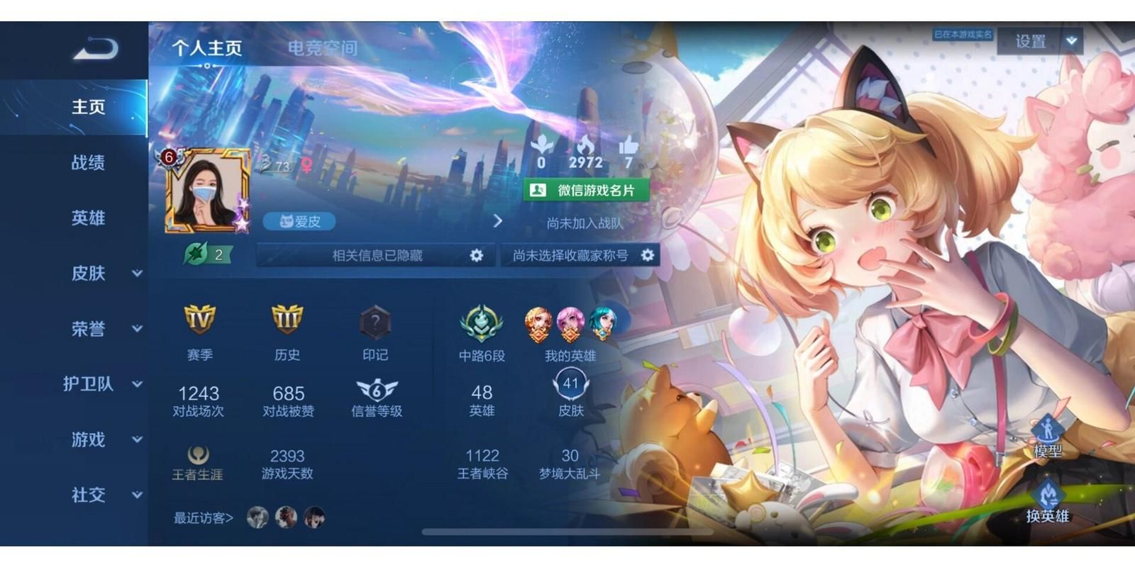 王者荣耀代码大全：空白昵称代码及英雄代码分享
