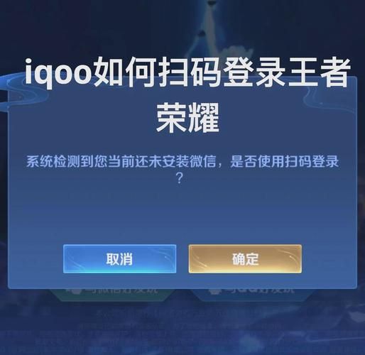 王者荣耀代练必备扫码软件：告别繁琐登录步骤